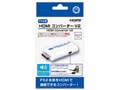 HDMI�R���o�[�^�[V2(PS2�p) CC-P2HC2-WT [�z���C�g]
