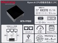 MTN-FP850-32/1T-W11Pro(R7-260)WB6