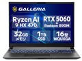 GALLERIA NDR9L-R56-C6 価格.com限定モデル Ryzen AI 9 HX 470・RTX 5060・32GBメモリ・1TB NVMe SSD・16インチ WQUXGA液晶 120Hz K/24928-11a