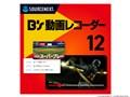 B's ���惌�R�[�_�[ 12 �_�E�����[�h��