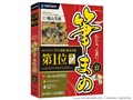 筆まめVer.37
