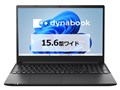 dynabook PZ/LA Core i3 1305U�E8GB�������E256GB SSD�E15.6�^�t��HD�EOffice���� W6PZLA3EAB [�u���b�N]
