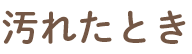 ꂽƂ