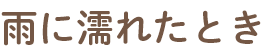 JɔGꂽƂ