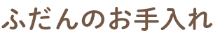 ӂ̂