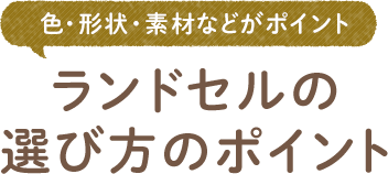 価格 Com ランドセル比較 人気ランキング 21年度入学用