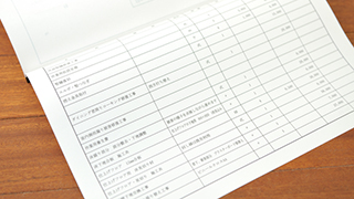 見積書依頼のポイント