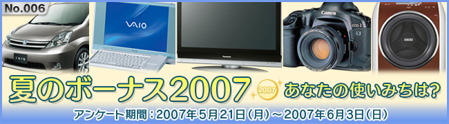 Ẵ{[iX2007 -Ȃ̎ǵH-