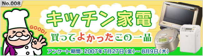 �L�b�`���Ɠd-�����Ă悩�������̈�i-