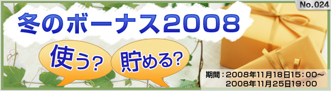 ~̃{[iX2008-gH߂H-