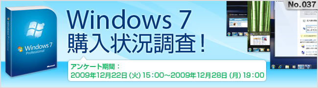 No.037 Windows 7w󋵒I