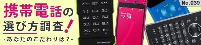 No.039 �g�ѓd�b�̑I�ѕ������I-���Ȃ��̂������́H- ���ʃ��|�[�g