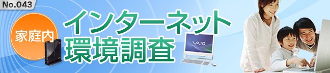 No.043 �ƒ���C���^�[�l�b�g������