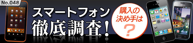 No.048 X}[gtHO꒲I -w̌ߎ́H-