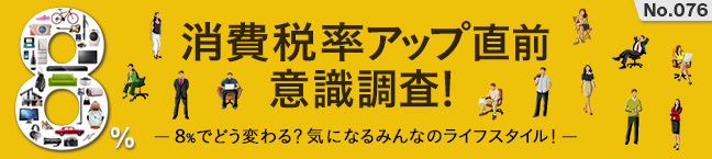 No.076 ŗAbvOӎI-8%łǂςHCɂȂ݂Ȃ̃CtX^CI-