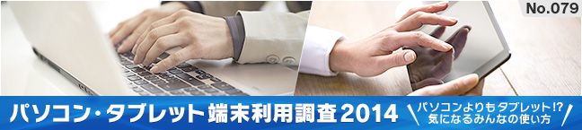 No.079 p\RE^ubg[p2014  -p\R^ubg!?CɂȂ݂Ȃ̎g-