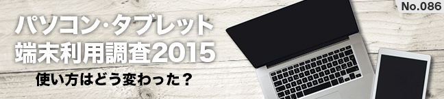 No.086 p\RE^ubg[p2015 -g͂ǂςH-