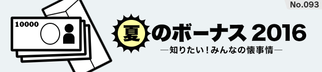 No.093 Ẵ{[iX2016  -m肽I ݂Ȃ̉-