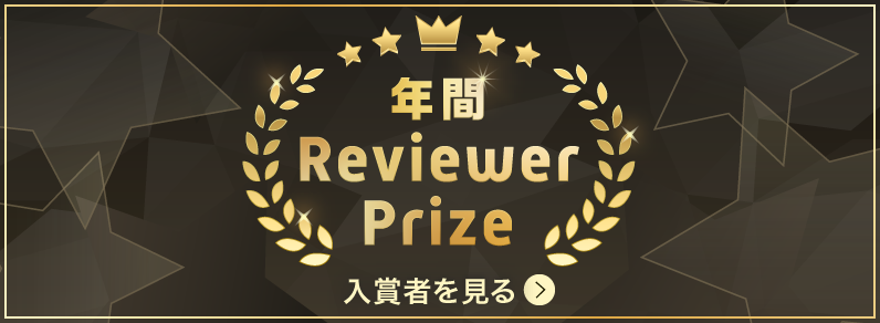�N��Reviewer Prize�@���܎҂�����