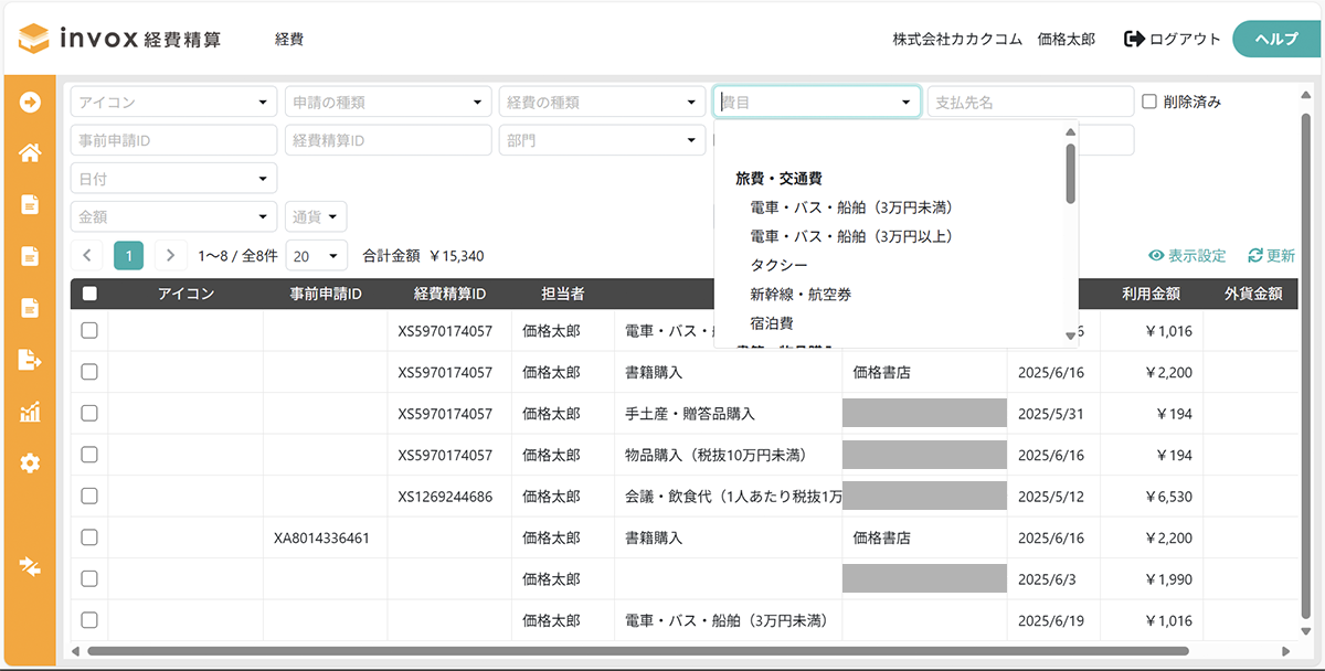 ご精算ページ じぶんページアプリの作成手順 | マニュアル・FAQ | じぶんページ