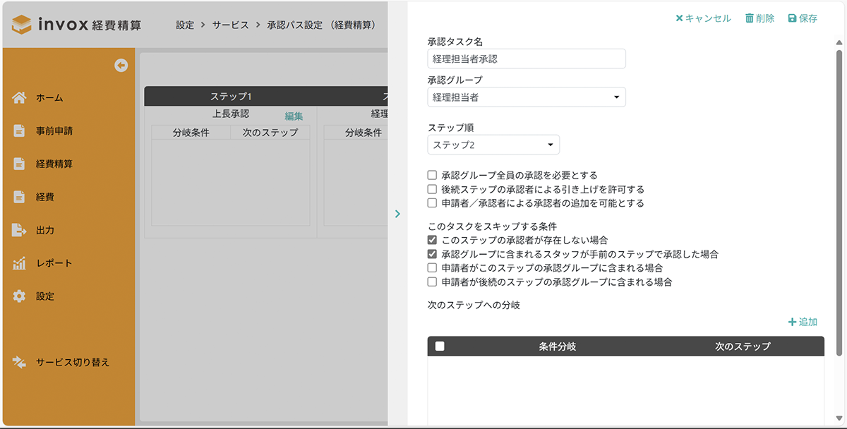 ご精算ページ じぶんページアプリの作成手順 | マニュアル・FAQ | じぶんページ