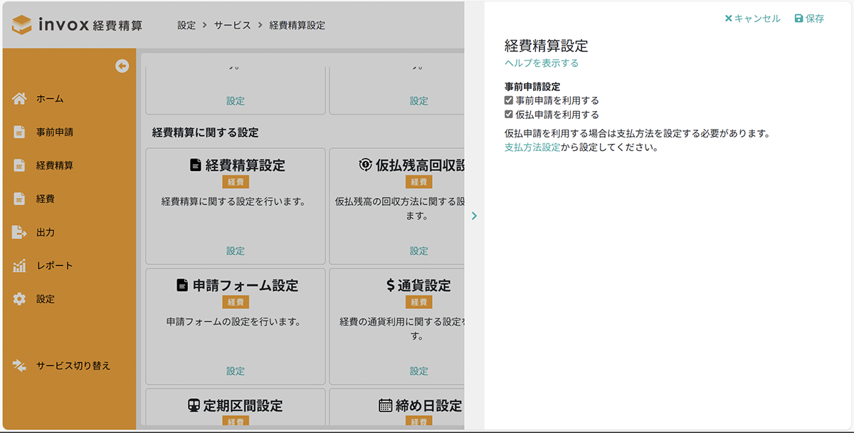 ご精算ページ クリニック向け精算機 | 事業内容 | 【株式会社アストモ