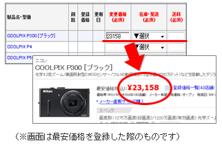 ���i�o�^�C���[�W