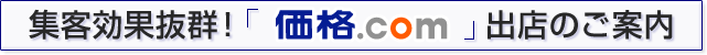 ���i.com �o�X�̂��ē�