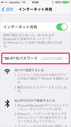 カスタマイズ編 Wi Fi テザリング 留守電 Iphone設定ガイド 価格 Com