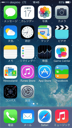 初期設定編 壁紙 着信音 Iphone設定ガイド 価格 Com