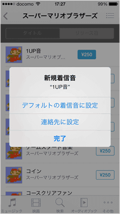 初期設定編 壁紙 着信音 Iphone設定ガイド 価格 Com