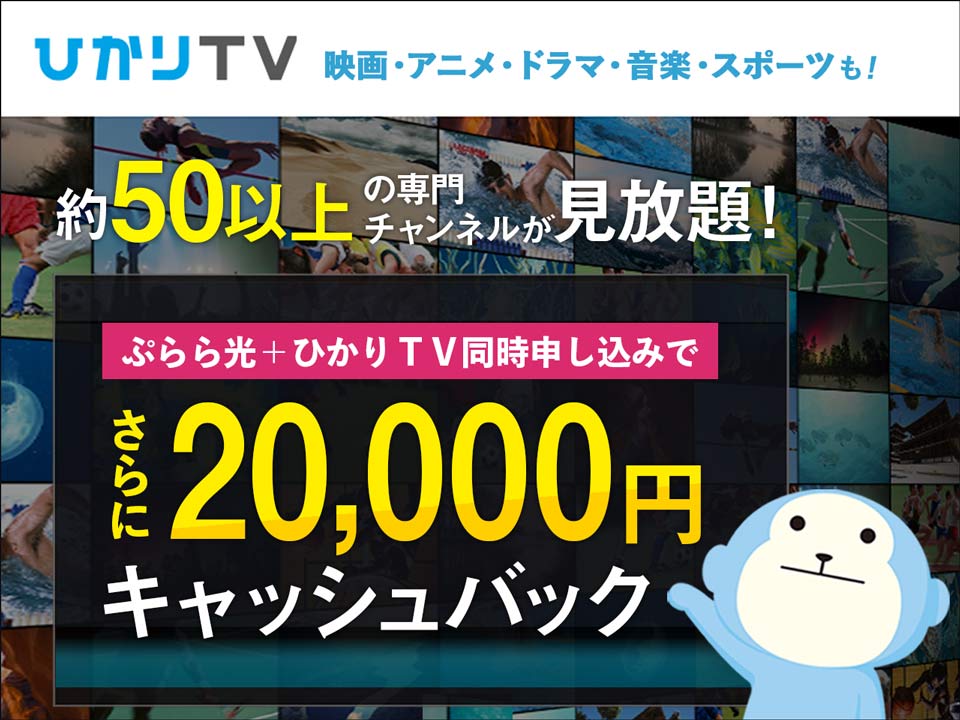 ぷらら光 マンションタイプ 契約期間なし プロバイダ比較 価格 Com