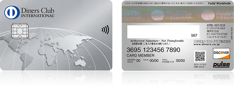 PR企画]目利きが選ぶメインカード！ ダイナースクラブカードの魅力を