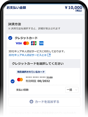 ���ϕ��@�Łu�N���W�b�g�J�[�h�v��I������