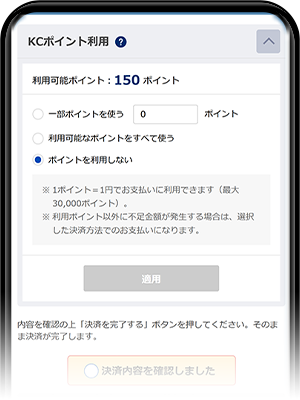 専用ページ　　まとめ買いの追加料金 価格.com決済 サービスのご利用方法 KCポイント - 価格.com