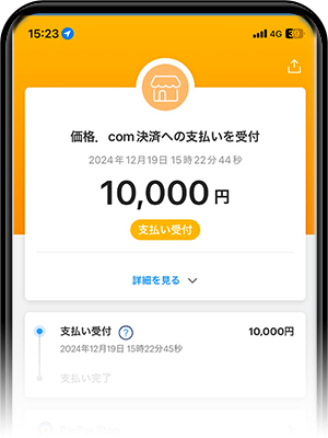 PayPay��ʁA�܂���PayPay�A�v���ɂĎx��������