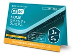 キヤノンITソリューションズ ESET HOME セキュリティ エッセンシャル 5