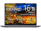 Lenovo IdeaPad 5 2-in-1 Gen 10 AMD Ryzen AI 5 340・16GBメモリー