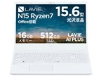 NEC LAVIE Direct N15(R) Ryzen 7・16GBメモリ・512GB SSD・Office