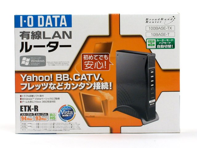 トップ yahoo bb ルーター オレンジ