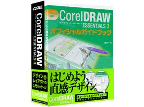 Corel DRAW essentials3 コーレルドロー CorelDRAW Corel DRAW essentials3 コーレルドロー Essentials: Master