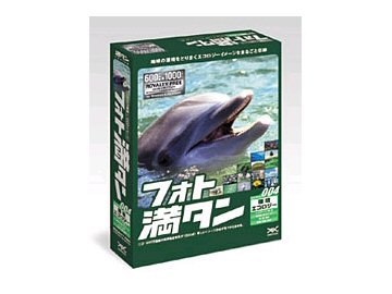 フォト満タン 6 四季・自然 非常に良い」フォト満タン 6 四季・自然