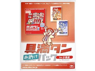 具満タン お助けパック for 小売店の製品画像 - 価格.com