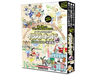 イラストキッド Vol 4 続ほのぼの 華麗編の製品画像 価格 Com イラストキッド Vol 4 続ほのぼの 華麗編の製品画像 価格 Com