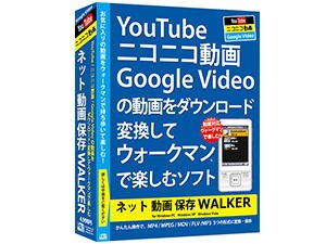 ネット 動画 保存 Walkerの製品画像 価格 Com