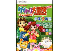 ケンチャコ大冒険 小学3年生 改訂版+英単語学習帳の製品画像