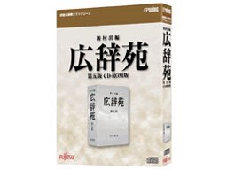 広辞苑 第五版の製品画像 - 価格.com
