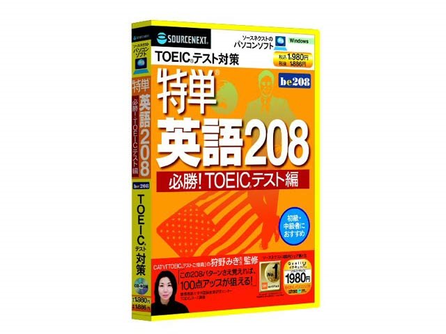 特単 英語8必勝 Toeicテスト編の製品画像 価格 Com