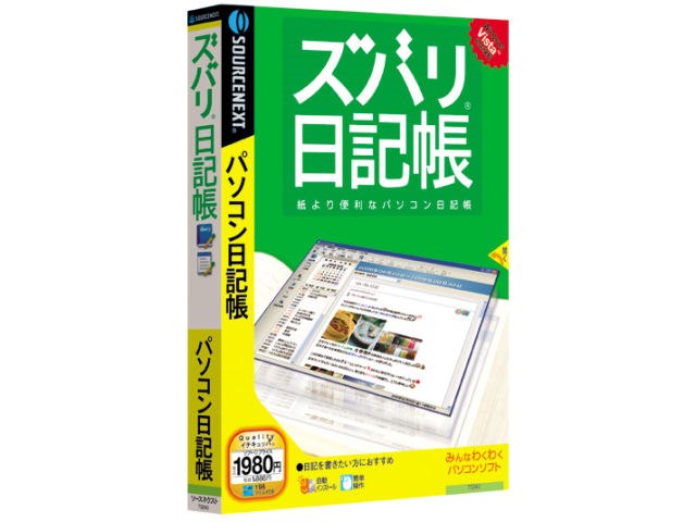 ズバリ日記帳の製品画像 価格 Com