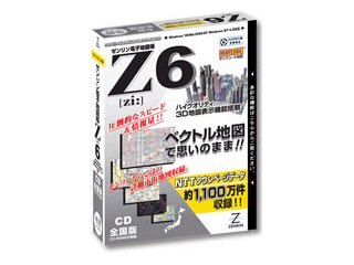 ゼンリン電子地図帳Z[zi:]6 DVD全国版の製品画像 - 価格.com